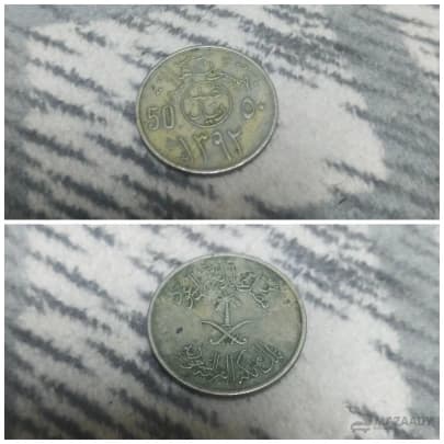 عمله سعوديه منذ عام ١٣٩٢ هجارياً auction image